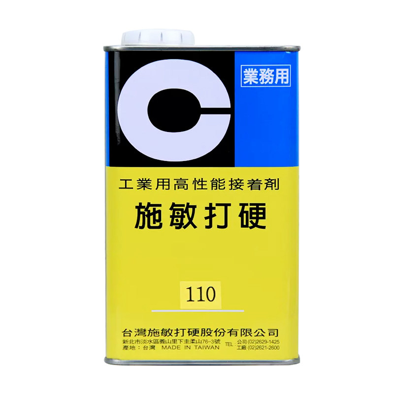 施敏打硬110黄胶 CEMEDINE 110 1KG装 刹车片专用胶