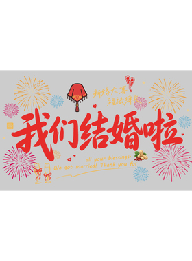 结婚装饰客厅卧室窗户玻璃门静电