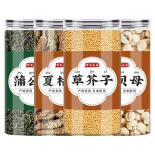 蒲公英夏枯草草芥子贝母中药材正品泡煮水喝新鲜蒲公英干草夏枯球