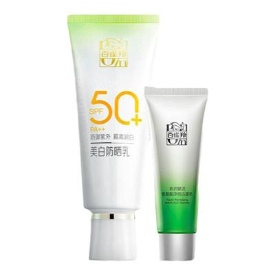 防晒霜正品官方旗舰店50倍防晒值