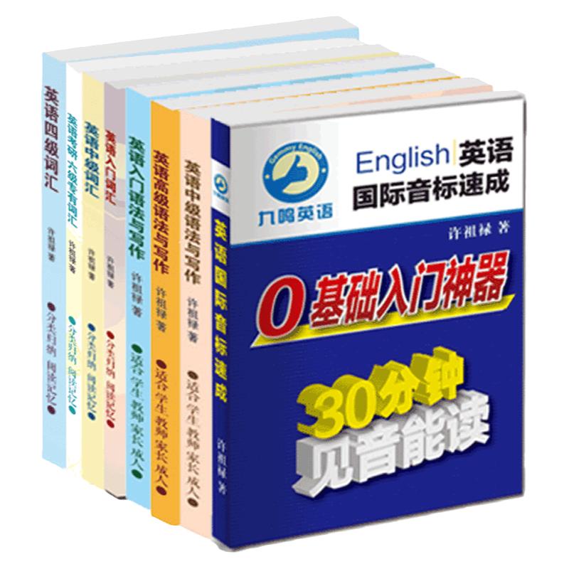 零基础英语入门音标达学位大学四六级考研雅思网课简于新概念英语