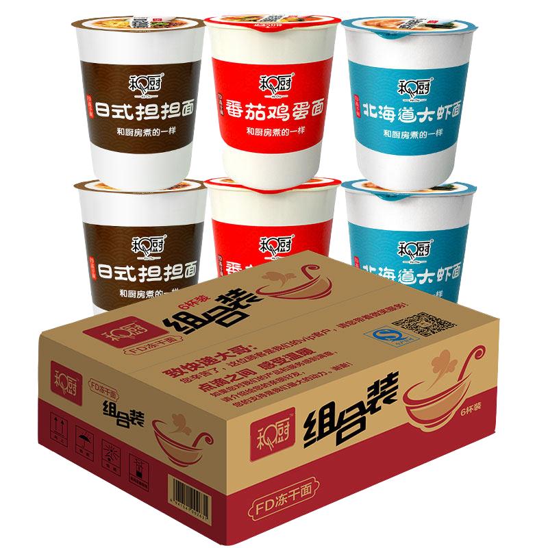 和厨冻干番茄鸡蛋面桶装非油炸