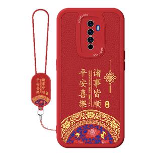 适用oppoRenoAce手机壳oppoAce1新款PCLM10新年红色本命年小羊皮硅胶OPPO套reno男ace女全包2026马年防摔外壳