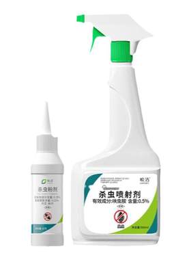 臭虫药杀虫剂床上可用【免洗晒】