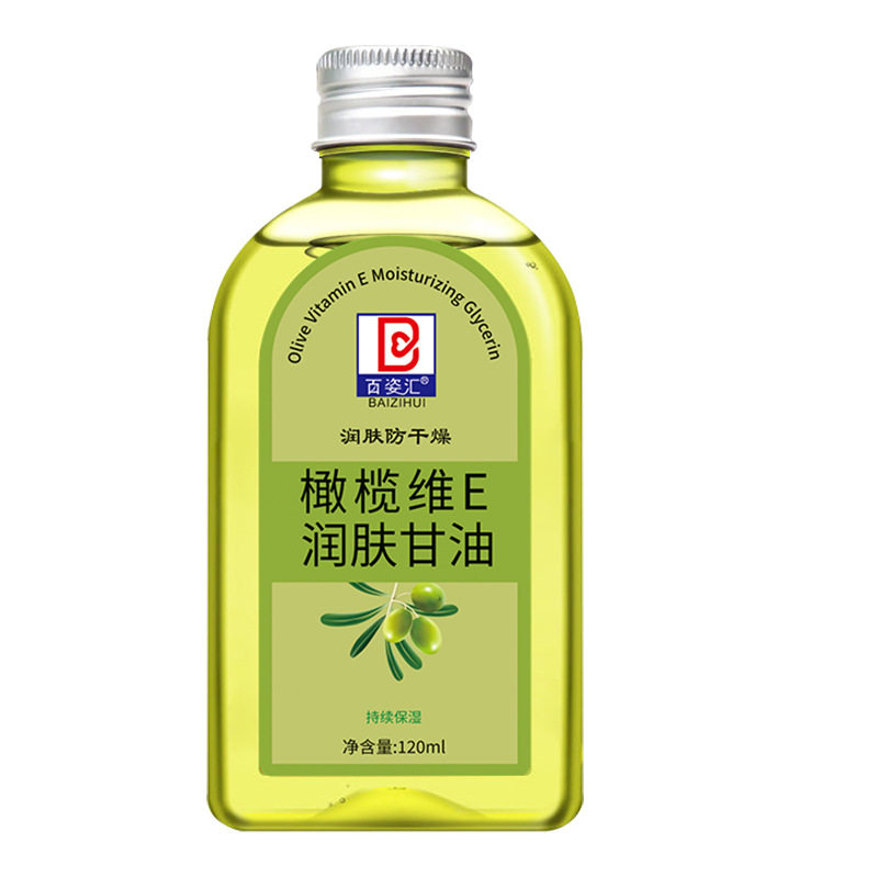 维e橄榄护肤甘油保湿全身润肤油