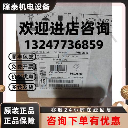 议价241V8 IPS 无边框显示器全新库存,23.