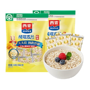 西麦纯燕麦片独立小包装35g*20包营养早餐养胃代餐冲饮麦片