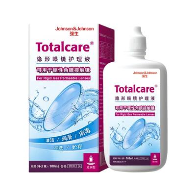 强生全视除蛋白护理液