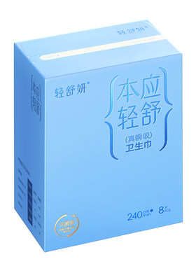 轻舒妍真瞬吸卫生巾超透气灭菌级