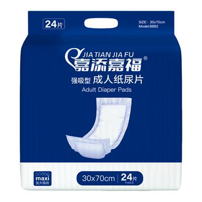 嘉添嘉福成人纸尿片加厚