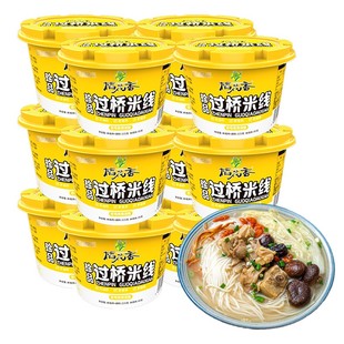 稻花香珍品过桥米线米粉速食冲泡方便粉丝懒人夜宵即食泡面6 碗装