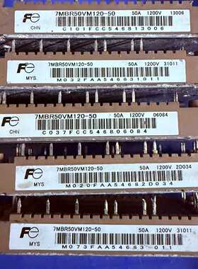 询价-模块7MBR50VM120-50 7MBR35VM120-5