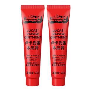 lucas卢卡氏番木瓜膏滋润补水唇膏婴儿手足护理润肤膏