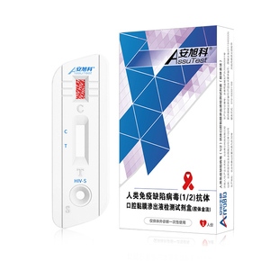 安旭科艾滋病hiv检测纸自检试纸剂阻断胶体金法抗原检测盒非四代