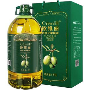 【百亿补贴】欧维丽橄榄油礼盒5L特级初榨混合橄榄果渣油食用油