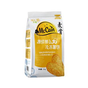 会员店同款麦肯晨选原切大冷冻薯饼半成品土豆饼空气炸锅食材