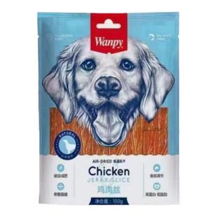 顽皮鸡肉丝狗狗零食比熊泰迪金毛萨摩耶边牧磨牙棒狗软硬干条奖励