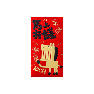 马年卡通港式新年贺岁一马当先2026新款个性创意通用红包袋利是封