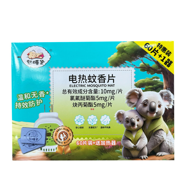 熟睡宝电热蚊香片60片