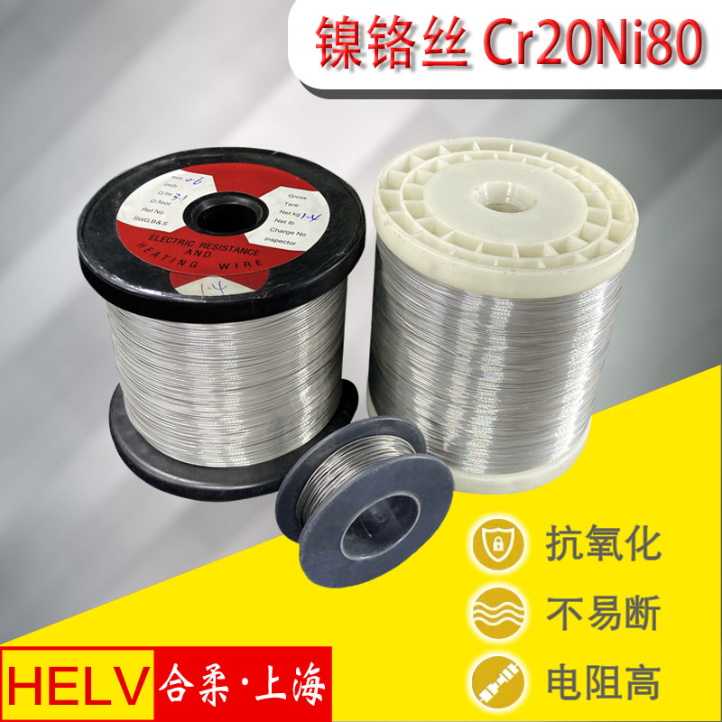 Cr20Ni80镍铬合金加热封口丝电热丝电阻丝包质检泡沫海绵切割整卷