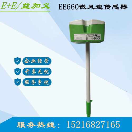 议价益加义EE EE66-VB5 EE660-T2A7L200风速传感变送器仪V7XBFXX