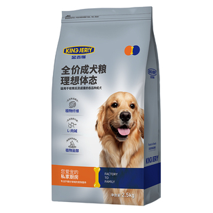 金吉瑞king jerry绝育专用狗粮绝育犬 肥胖狗 犬粮全犬种5斤2.5kg