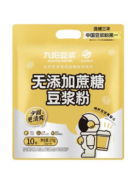 九阳豆浆无添加蔗糖10条装低卡