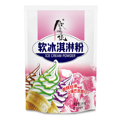 饮品侠软冰淇淋粉冰激凌粉1kg