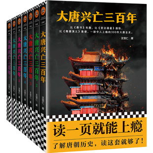 《三国不演义》王觉仁 刘关张从未桃园结义诸葛亮更没草船借箭  还原历史上真实的曹操、刘备、诸葛亮 读客官方正版图书