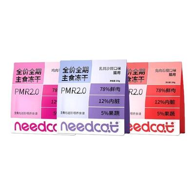 全价主食冻干生骨肉草莓兔配方