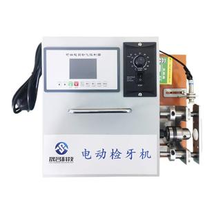 多功能螺纹检测电动螺纹检测机新伺服自动螺纹检测机快速自动进给