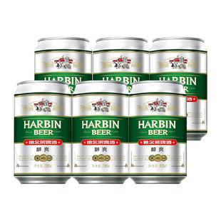Harbin Beer/哈尔滨啤酒醇爽啤酒330ml*6听哈啤拉格啤酒6连包