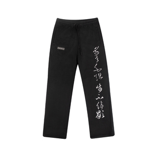 SWISH THE BALL IN篮球运动长裤男直筒宽松毛圈训练新中式卫裤