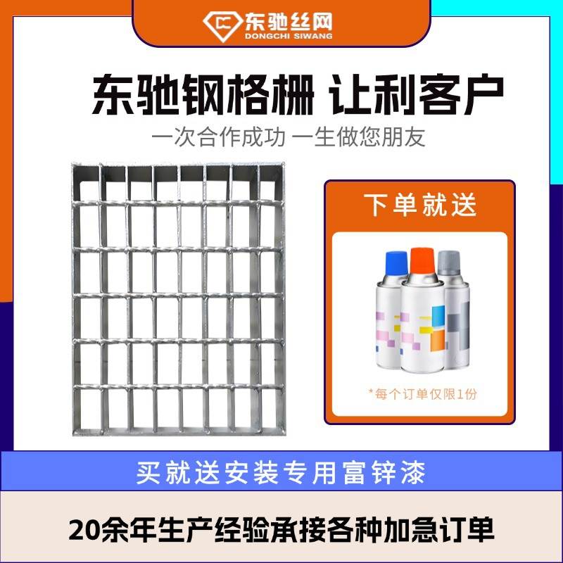 平台防滑钢格栅光伏钢格板板金属镀锌防滑走道工业网格检修