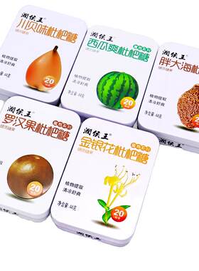 润侯王润喉糖0脂枇杷糖含片