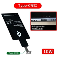 10 Вт импортированный чип Ti [без горячей зарядки быстро] тип интерфейса беспроводная наклейка