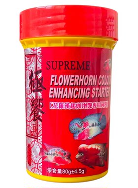 罗汉鱼起头增粮营养观赏鱼