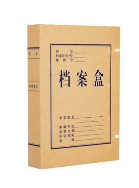 100个牛皮纸档案盒律师诉讼文件专用无酸纸卷宗封皮文件资料加厚A4文档人事科技文书收纳合同大容量定制logo