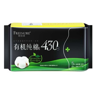 自由点卫生巾有机纯棉430夜用加长超薄天然纯棉5片装量多姨妈巾