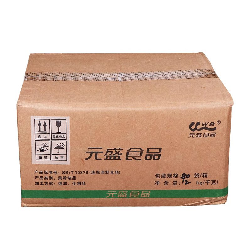 元盛黑椒80片西餐牛排包邮