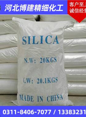 厂家直销 沉淀法二氧化硅白炭黑SiO2涂料增稠剂PVC树脂补强剂1吨