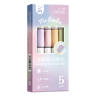 直液式走珠笔速干顺滑软握中性笔