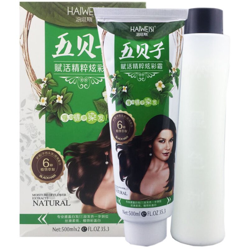 正宗海维斯植物染发剂盖白发染发膏自己染彩色黑色酒红理发店大瓶