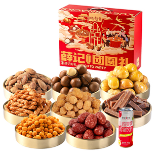 薛记炒货 团圆锦礼1298g/9袋*3箱年货节送礼送坚果礼盒