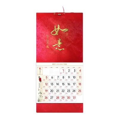 高档龙纹丝绸如意挂历