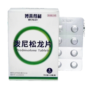 博莱得利泼尼松龙片宠物猫咪狗狗抗炎抗过敏药顺丰直发