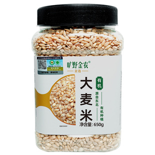 旷野金农有机大麦米2025秋新大麦米仁全谷物胚芽五谷杂粮650g*1罐