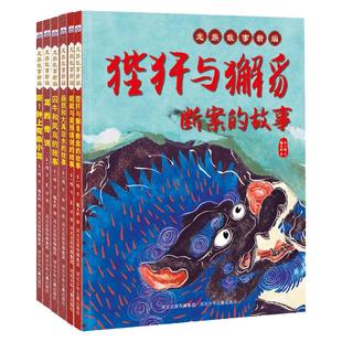 龙族故事新编套装（1-6册)龙的传说儿童精装绘本亲子读物学龄前图画书