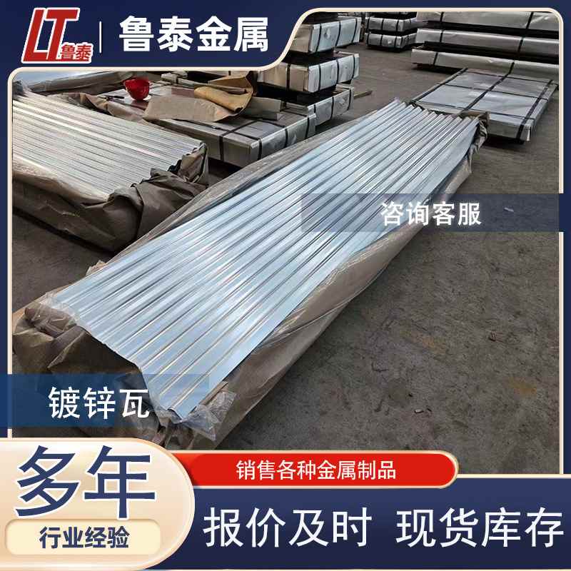 镀锌板镀锌波纹瓦瓦楞板南美有板非洲波浪无花面亮花瓦