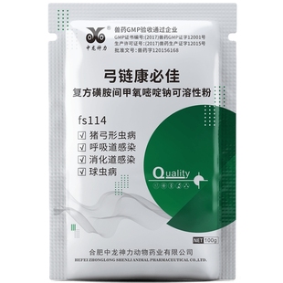 兽药复方磺胺间甲氧嘧啶钠可溶性粉鸡鼻炎猪弓形体链球菌呼吸道药